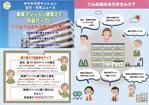 kacr_planig (kojia)さんの築古既存賃貸マンションの建替え反響を得るために配布するチラシへの提案
