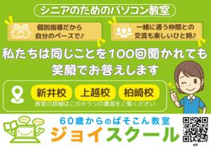 shalina (shalina)さんのシニア向けパソコン・スマホ教室のポケットティッシュ用の販促チラシへの提案