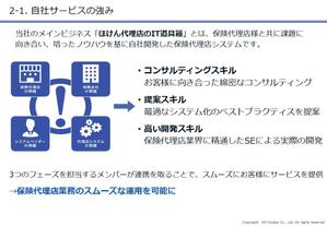 アロエ (aloe510)さんの新卒採用むけプレゼン資料(パワポ)のデザインへの提案