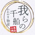 渡辺美弥 (miya-taroukun)さんの和歌山県の物産商品（食品）を取り扱うアンテナショップ「我らの」のロゴへの提案