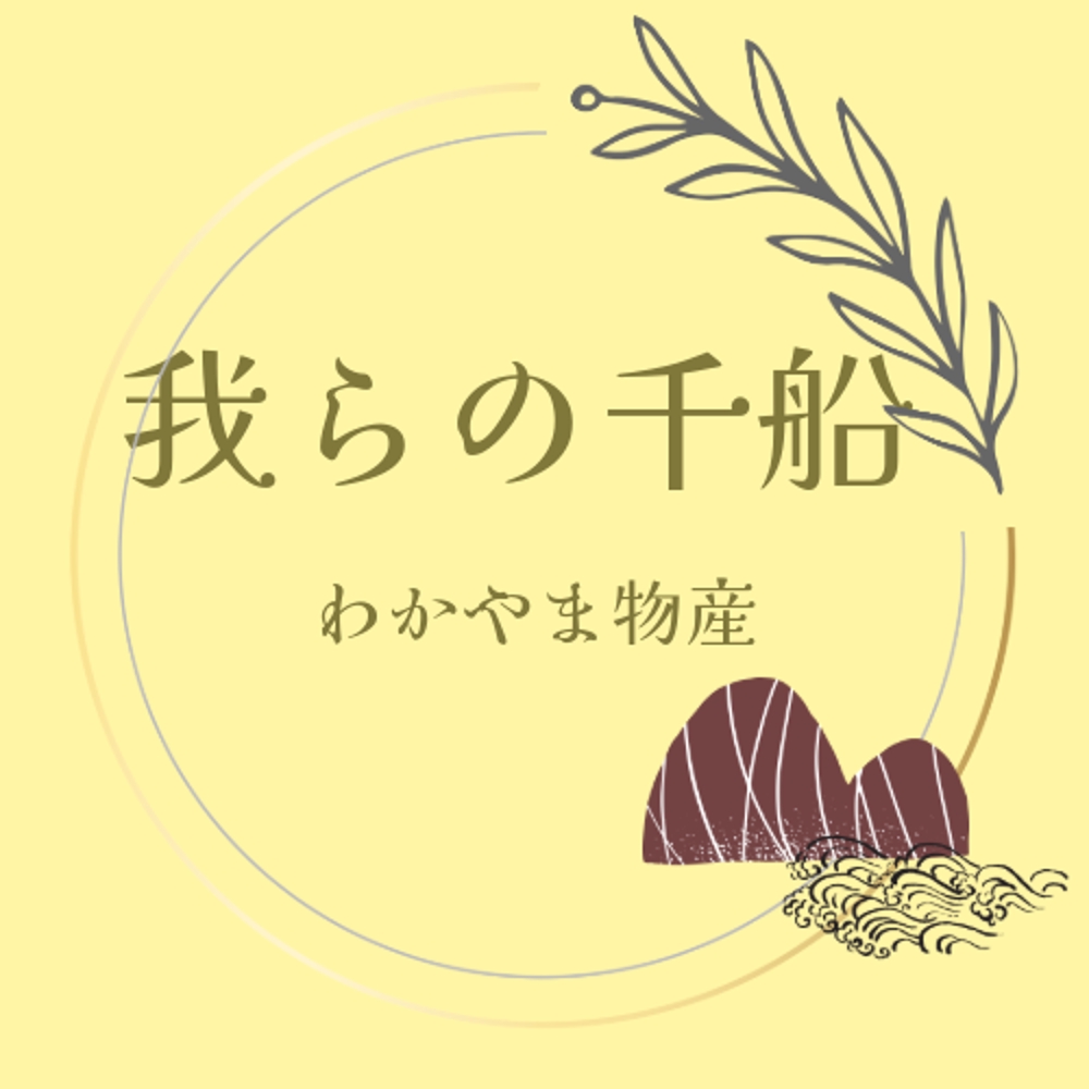 和歌山県の物産商品（食品）を取り扱うアンテナショップ「我らの」のロゴ