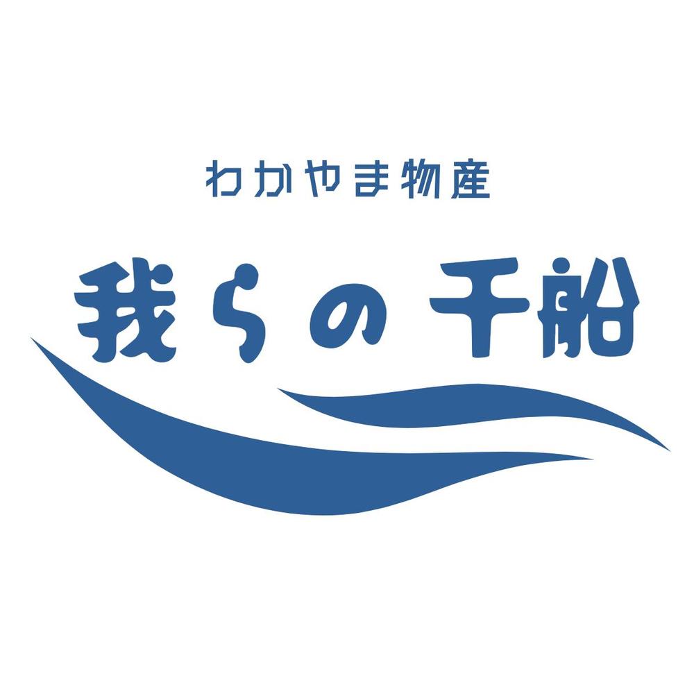 和歌山県の物産商品（食品）を取り扱うアンテナショップ「我らの」のロゴ