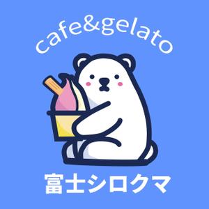 株式会社Designerforce (Designerforceinc)さんのジェラートカフェ「cafe＆gelatoシロクマ（しろくま）」のロゴ作成依頼への提案