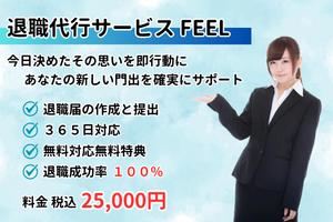 kiasaku (kiasaku0417)さんの退職代行サービス会社のヘッダーへの提案
