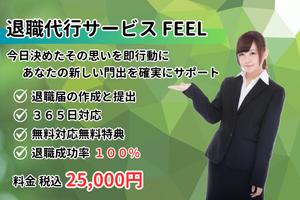 kiasaku (kiasaku0417)さんの退職代行サービス会社のヘッダーへの提案
