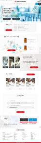 maria9 (maria9)さんの【化粧品原料等の製造業のTOPページデザイン】1ページのみ！シンプルで見やすいコーポレートサイトへの提案