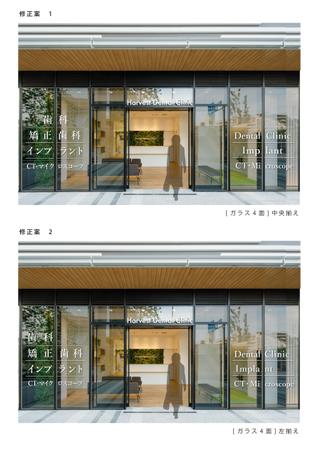 su.design (suzu_design87)さんの歯科医院のウィンドサインのデザインへの提案