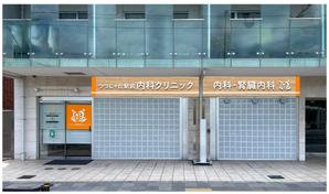 su.design (suzu_design87)さんのクリニックのデザイン（看板）の作成への提案