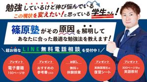 富額デザイン事務所 (fugaku_design_office)さんの【6枚】無料電話相談・無料体験授業のメリット提示画像への提案