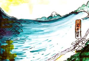 MoonMan (MoonMan)さんの【　南房総の海辺の民宿　大浴場の壁絵イラスト制作　】日本画風　浮世絵風　和風イラストへの提案