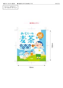 SasakiAyane ()さんの「歯医者さんが作った粉末麦茶」のパッケージデザイン募集への提案