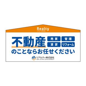 長島友行 (tomnagasy)さんの不動産屋の建植看板デザインへの提案