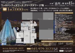 長島友行 (tomnagasy)さんの不動産販売図面作成への提案
