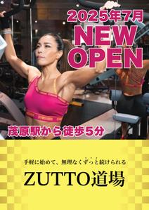 田中翔也 (tanasho_metal2)さんのフィットネスジム　7月　GRAND　OPEN　チラシへの提案