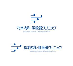 chanki_sada (chanki_sada)さんのクリニック「松本内科・呼吸器クリニック」のロゴ作成への提案