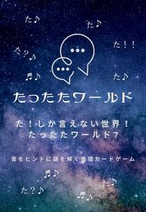 norisiro (non_norisiro89)さんの新作カードゲームのパッケージ制作への提案