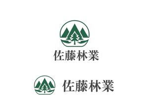 NAVNEET SINGH (HANAVI)さんの素材生産業者「有限会社佐藤林業」の企業ロゴへの提案