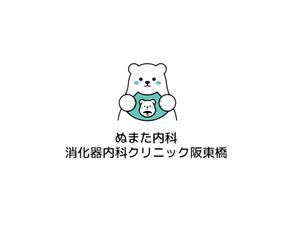 NAVNEET SINGH (HANAVI)さんの新規開業予定クリニック（内科・消化器内科）のロゴとタイプへの提案