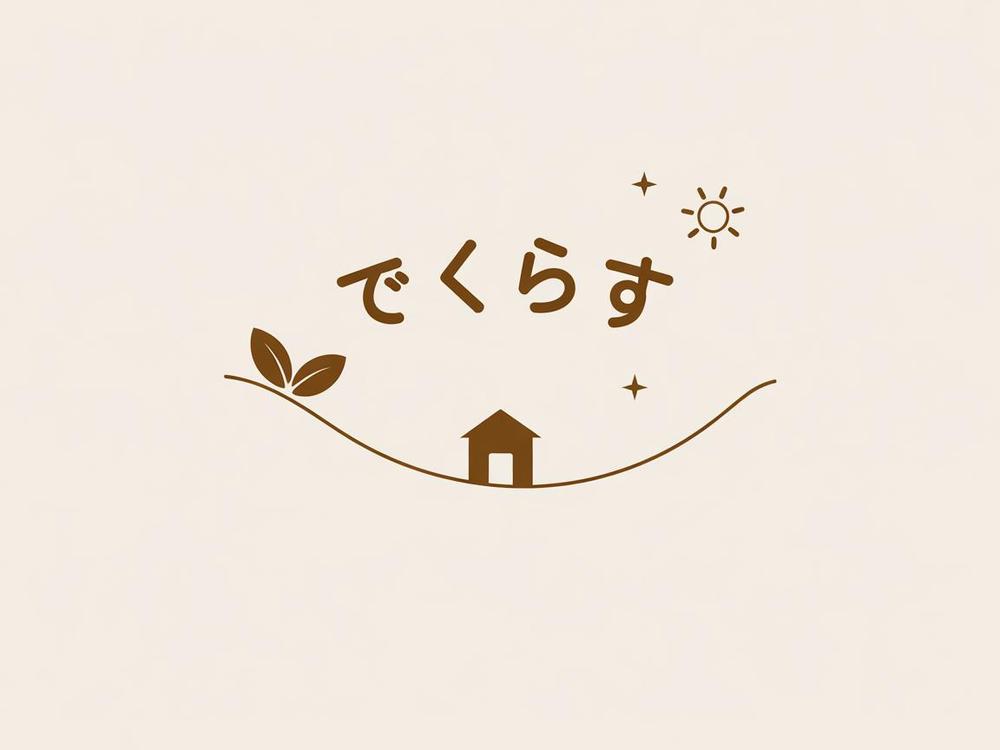 埼玉県の田舎で開業する不動産業「合同会社でくらす」のロゴ作成