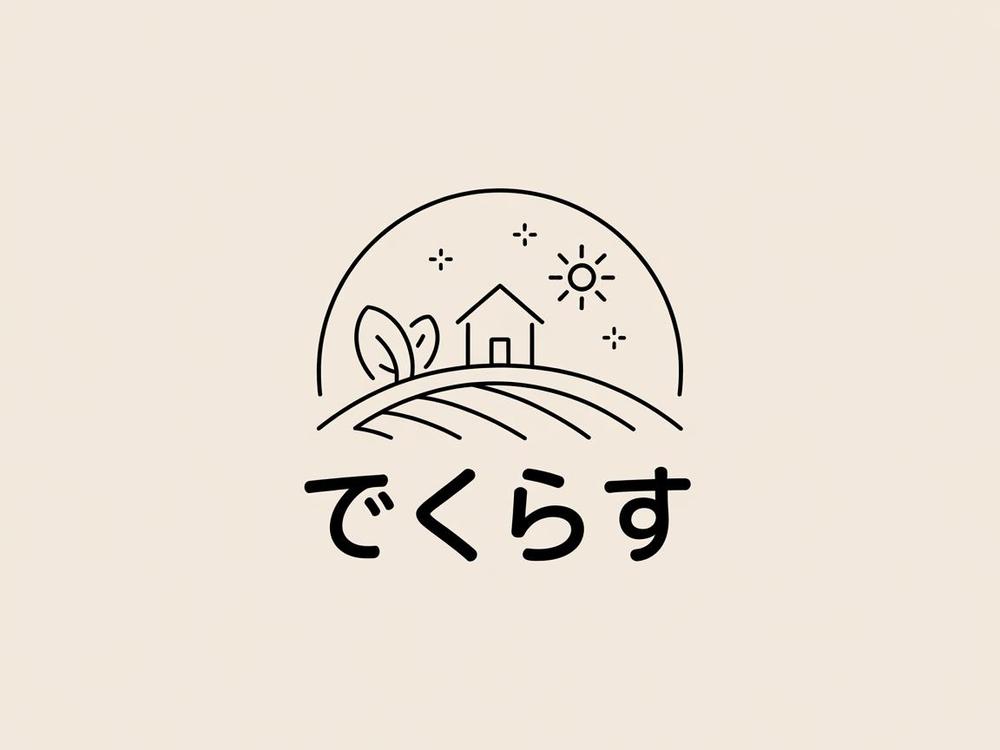 埼玉県の田舎で開業する不動産業「合同会社でくらす」のロゴ作成