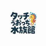NAVNEET SINGH (HANAVI)さんの水の生き物に直接触れ合える体験型水族館のネーミングロゴデザインを募集！への提案