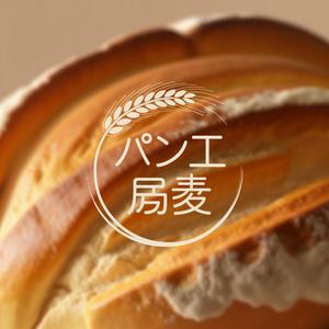 NAVNEET SINGH (HANAVI)さんのパン工房　麦　のロゴ、文字のデザイン募集への提案