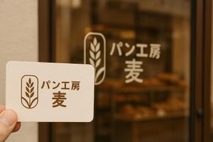 NAVNEET SINGH (HANAVI)さんのパン工房　麦　のロゴ、文字のデザイン募集への提案