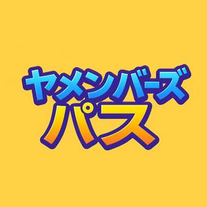 NAVNEET SINGH (HANAVI)さんの【退職代行の定額サービス】ヤメンバーズパスのイメージロゴ作成依頼への提案