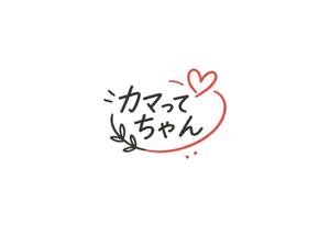 NAVNEET SINGH (HANAVI)さんのバー「カマってちゃん」のロゴへの提案