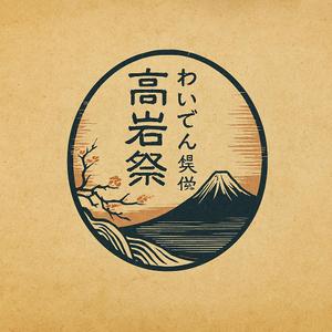 NAVNEET SINGH (HANAVI)さんの日本調の新しいロゴデザインへの提案