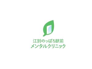 NAVNEET SINGH (HANAVI)さんの新規開業するメンタルクリニックのロゴへの提案
