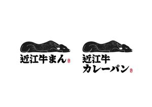 takupograph (taku_po)さんの日本三大牛の近江牛を使った肉まんとカレーパンのパッケージデザインへの提案