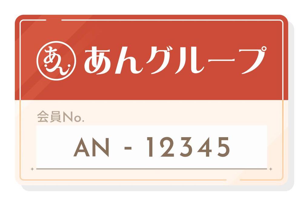 LINEで送るWEB会員証デザイン