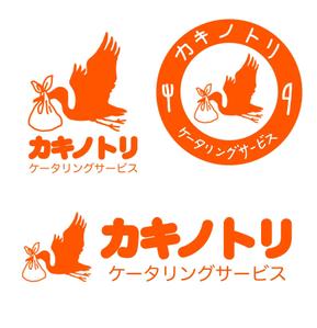 えび庵@ランサーズ1年目 (ebian0212)さんのケータリングサービスのロゴ「ケータリング　カキノトリ」への提案