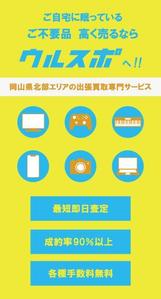 さとざくら (rri015)さんのWEBサイト メインビジュアル画像の制作依頼への提案