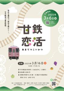 おこめデザイン (okome-design)さんの婚活イベントのチラシ制作依頼への提案