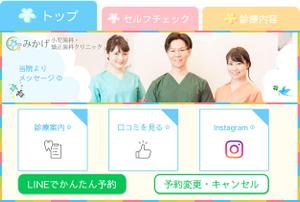 永井　唯 ()さんのLINE公式アカウントリッチメニューバナー作成依頼への提案