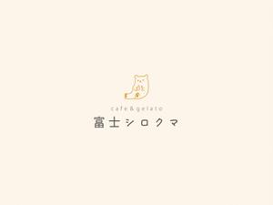 studio72 (studio72jp)さんのジェラートカフェ「cafe＆gelatoシロクマ（しろくま）」のロゴ作成依頼への提案