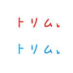 studio72 (studio72jp)さんのペットのトリマーさん向け雑誌「トリム」の誌名ロゴへの提案