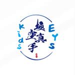 studio72 (studio72jp)さんの空手道着のワッペン「EYS-kids極真空手」のロゴ への提案