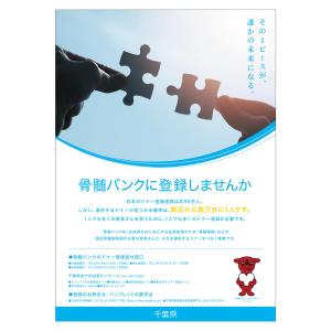 kenken  design (kenken_design)さんの骨髄バンクポスターデザインへの提案