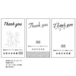 uchinoデザイン (miU0o0U)さんの店舗がお客様に渡す「サンキューカード」（メッセージカード）のデザイン_名刺サイズ_両面への提案