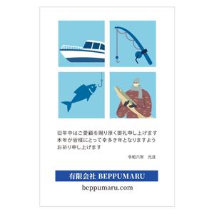 uchinoデザイン (miU0o0U)さんの遊漁船 BEPPUMARUの年賀状への提案