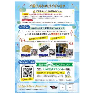 uchinoデザイン (miU0o0U)さんのメダカ屋の同梱チラシの作成依頼への提案