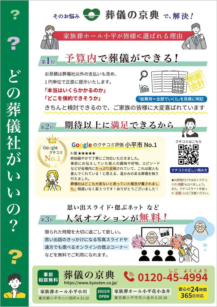 オモテ.jpg