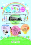 有限会社トヤマ写真製版所 (toyamaDTP)さんの高齢者施設でのイベント実施チラシへの提案