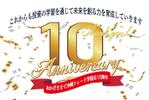 WEBデザイナー (miu_1999_design)さんの創立10周年記念のHPトップバナー作成依頼への提案