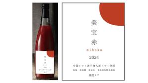 MDweb (dicea5050)さんの高級トマトジュースのラベルデザインへの提案