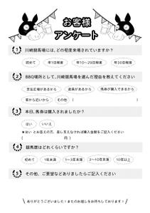ひがしるいこ (kotora-11)さんの「お客様アンケート用紙」のデザインへの提案