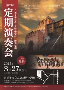 わこ｜デザイン屋さん (wako_design)さんの吹奏楽部　定期演奏会のポスターデザインへの提案